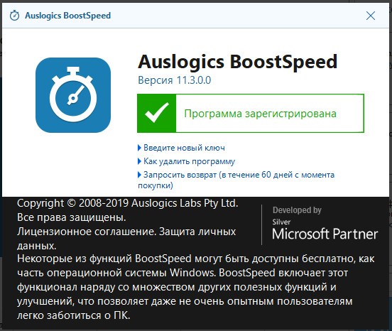 Auslogics BoostSpeed 11.3.0.0
