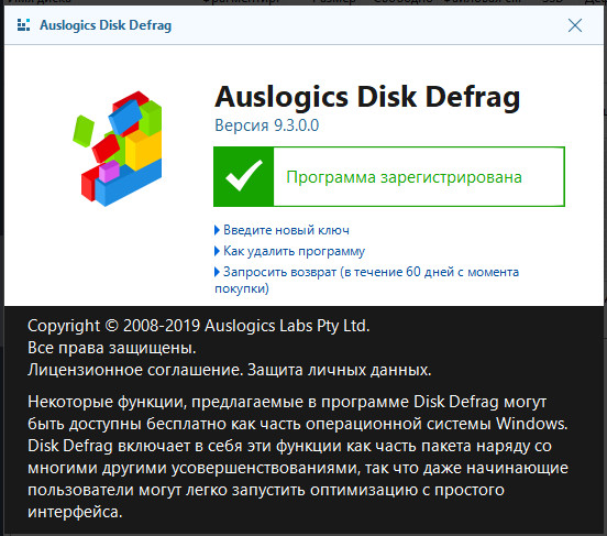 Auslogics Disk Defrag Professional 9.3.0.0