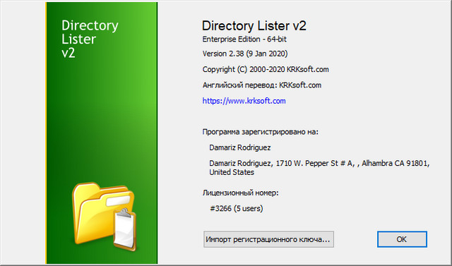 Directory Lister Pro 2.38 Enterprise