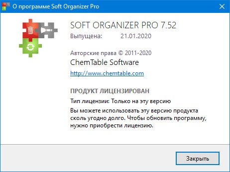 Soft Organizer Pro 7.52