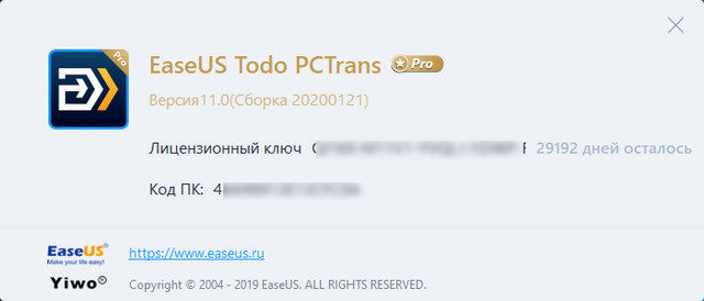 EaseUS Todo PCTrans Professional 11.0 Build 20200121