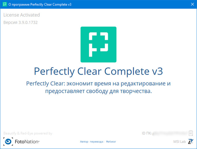 Perfectly Clear Complete 3.9.0.1732 + Addons + Portable