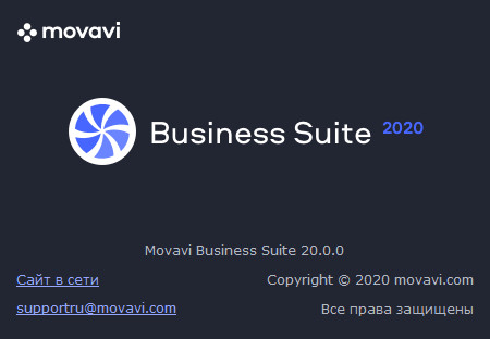 Movavi Business Suite 2020 20.0.0 + Portable
