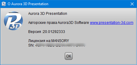Aurora 3D Presentation 20.01.30