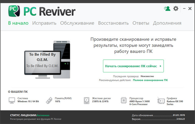 ReviverSoft PC Reviver 3.9.0.22