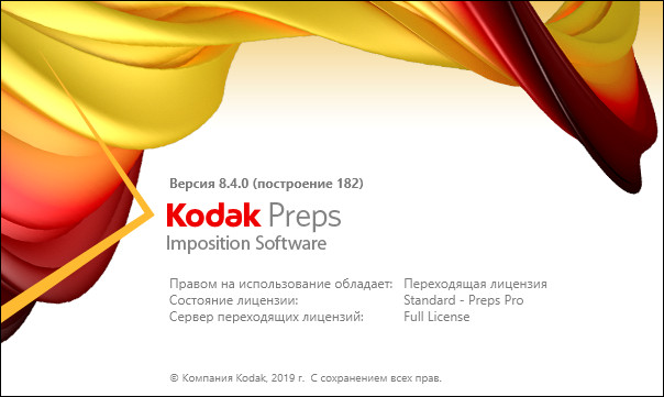 Kodak Preps 8.4.0 Build 182