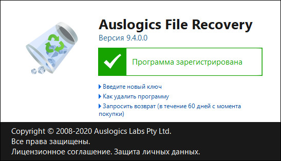 Auslogics File Recovery Professional 9.4.0.0