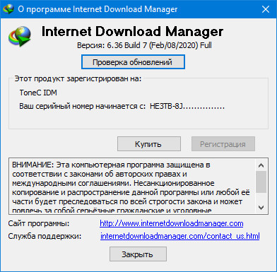 Internet Download Manager 6.36 Build 7 + Retail