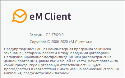 eM Client Pro 7.2.37929.0