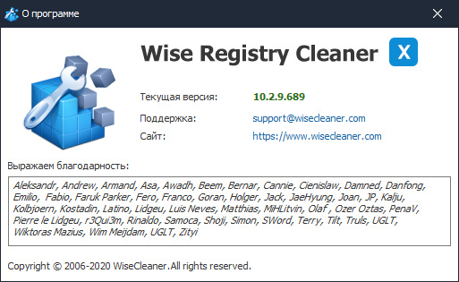 Wise Registry Cleaner Pro 10.2.9.689