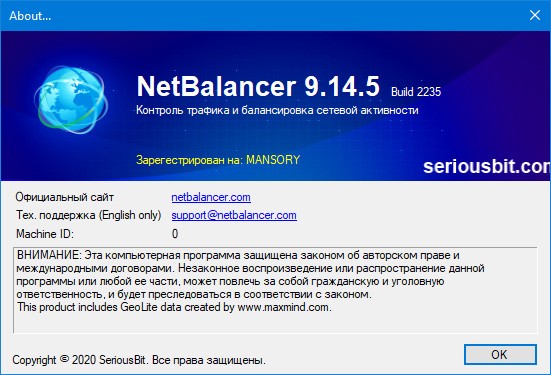 NetBalancer 9.14.5 Build 2235