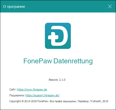 FonePaw Data Recovery 2.1.0 + Rus