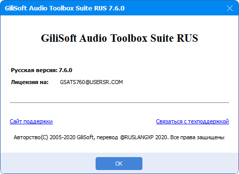 GiliSoft Audio Toolbox Suite 7.6.0 + Rus