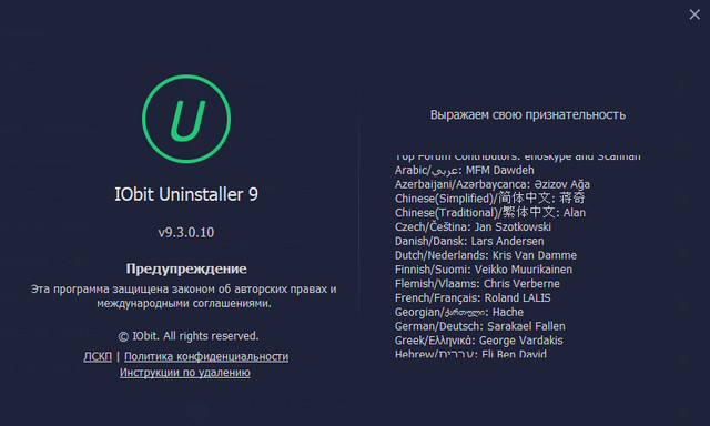 IObit Uninstaller Pro 9.3.0.10