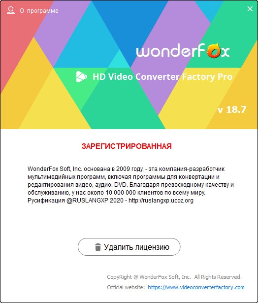 WonderFox HD Video Converter Factory Pro 18.7 + Rus