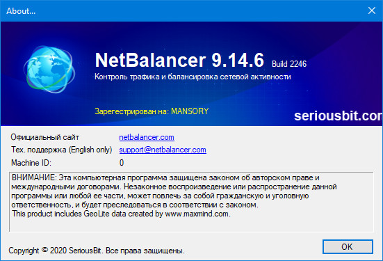 NetBalancer 9.14.6 Build 2246