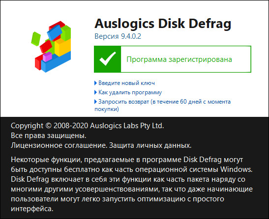 Auslogics Disk Defrag Professional 9.4.0.2