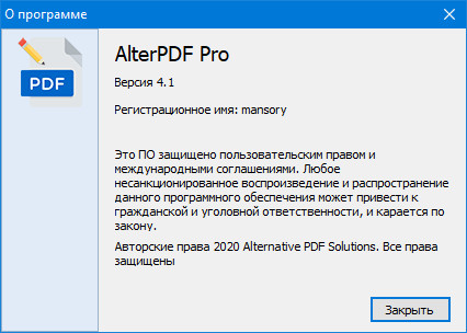 AlterPDF Pro 4.1