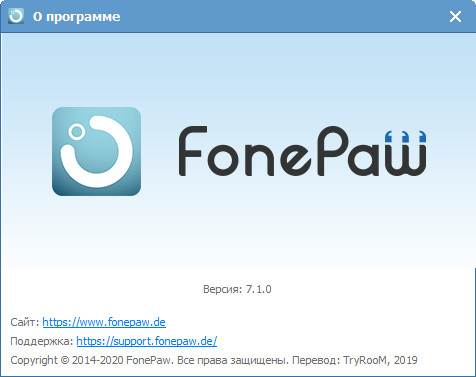 FonePaw iPhone Data Recovery 7.1.0 + Rus