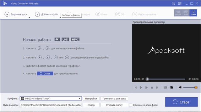 Apeaksoft Video Converter Ultimate 1.0.28 + Rus