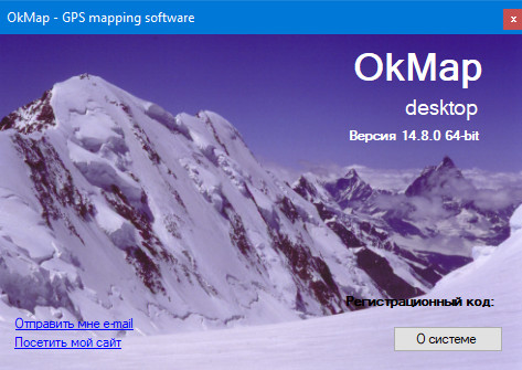 OkMap 14.8.0
