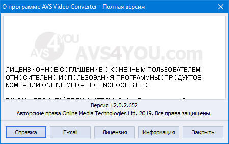 AVS Video Converter 12.0.2.652