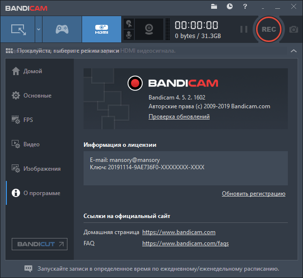 Bandicam 4.5.2.1602