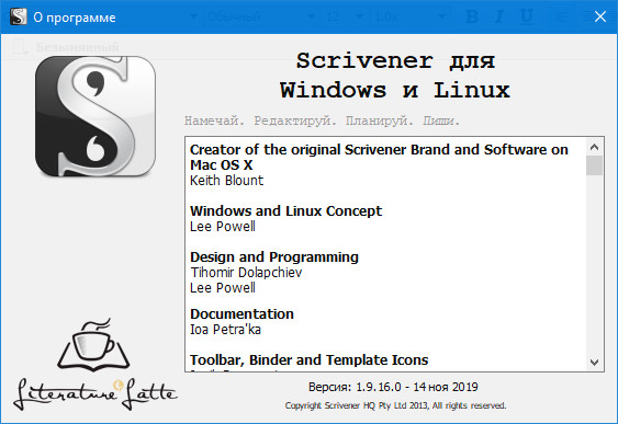 Scrivener 1.9.16