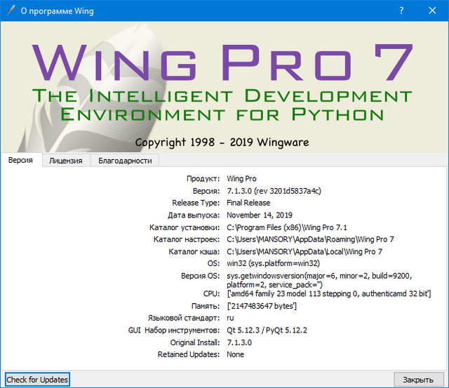 Wing Pro 7.1.3.0