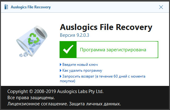 Auslogics File Recovery Professional 9.2.0.3