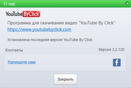 YouTube By Click 2.2.120