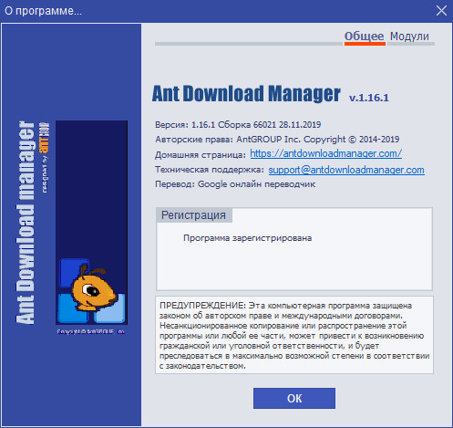 Ant Download Manager Pro 1.16.1 Build 66021