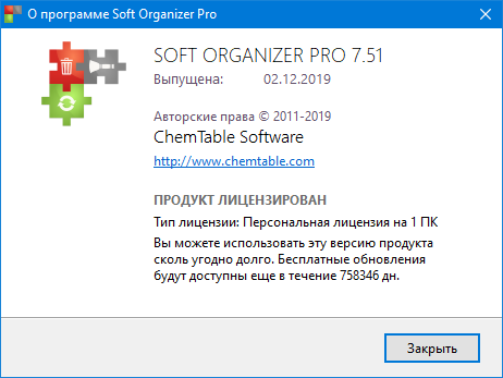 Soft Organizer Pro 7.51