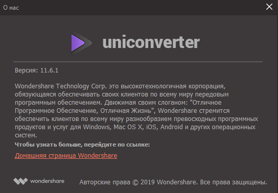 Wondershare UniConverter 11.6.1.18