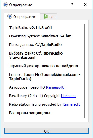 TapinRadio Pro 2.11.8 + Portable