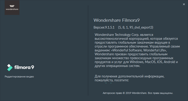 Wondershare Filmora 9.1.5.1 + Effects Packs