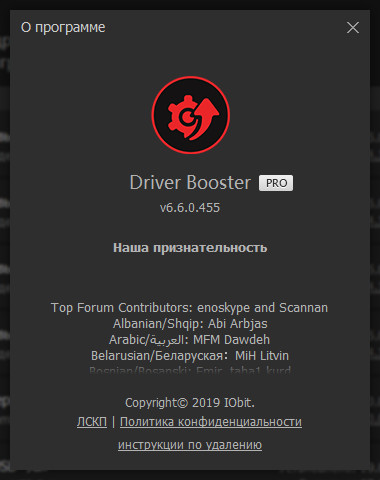IObit Driver Booster Pro 6.6.0.455