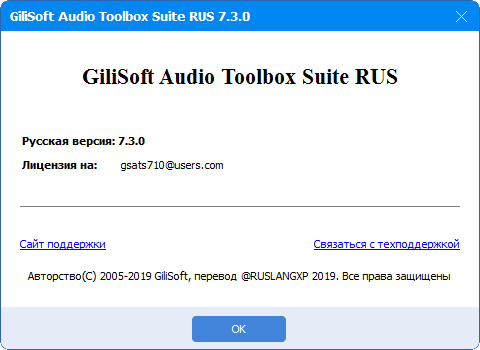 GiliSoft Audio Toolbox Suite 2019 7.3.0 + Rus