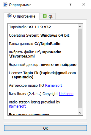 TapinRadio Pro 2.11.9 + Portable