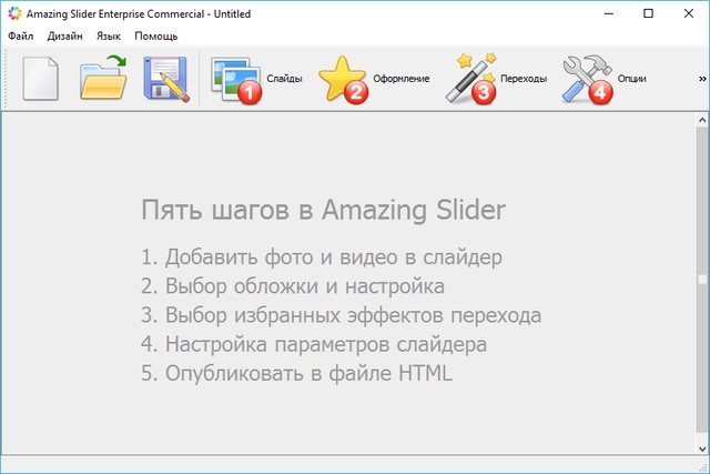 Amazing Slider 7.2 Enterprise + Rus