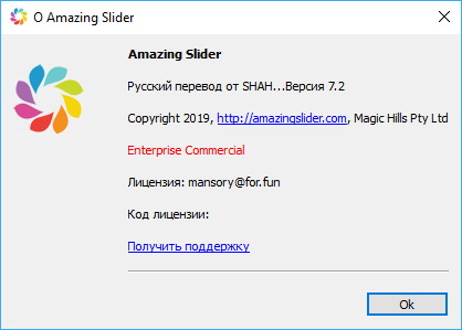 Amazing Slider 7.2 Enterprise + Rus