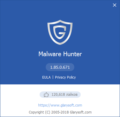 Glary Malware Hunter Pro 1.85.0.671