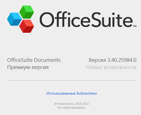 OfficeSuite Premium 3.40.25984.0