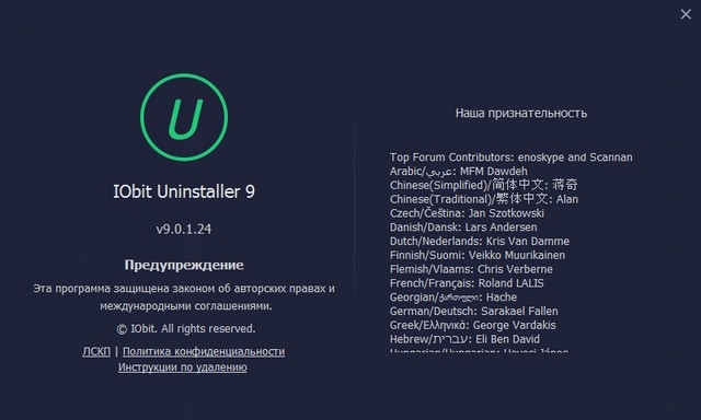 IObit Uninstaller 9.0.1.24 RC