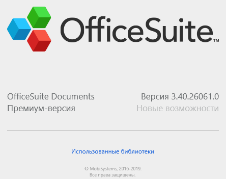 OfficeSuite Premium 3.40.26061.0