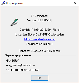 EF Commander 19.08 + Portable
