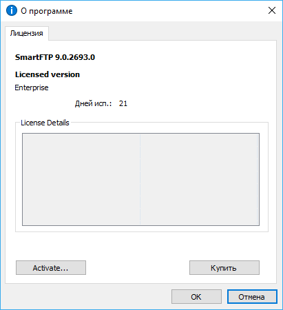 SmartFTP Enterprise 9.0.2693.0