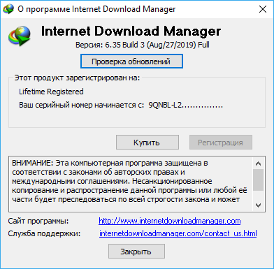 Internet Download Manager 6.35 Build 3 + Retail
