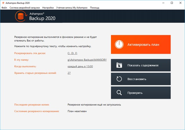 Ashampoo Backup 2020 12.06