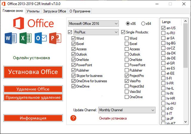 Office 2013-2019 C2R Install + Lite 7.0